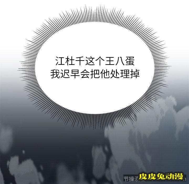 致命牢笼 致命牢笼:第13话