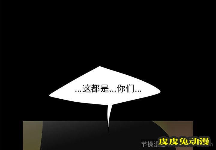 致命牢笼 致命牢笼:第12话