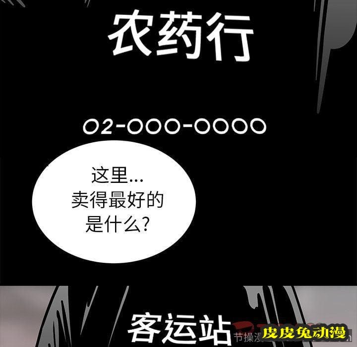 致命牢笼 致命牢笼:第12话