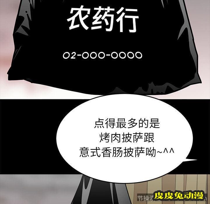 致命牢笼 致命牢笼:第12话