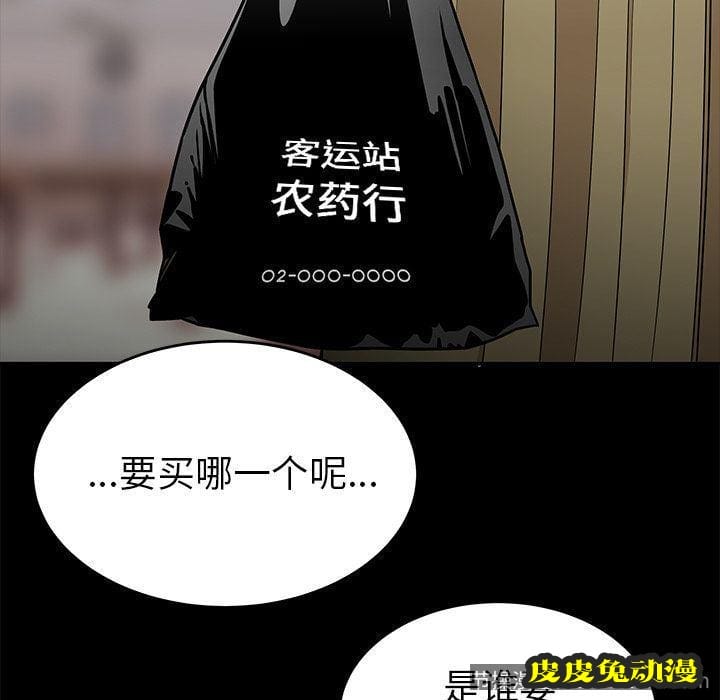 致命牢笼 致命牢笼:第12话