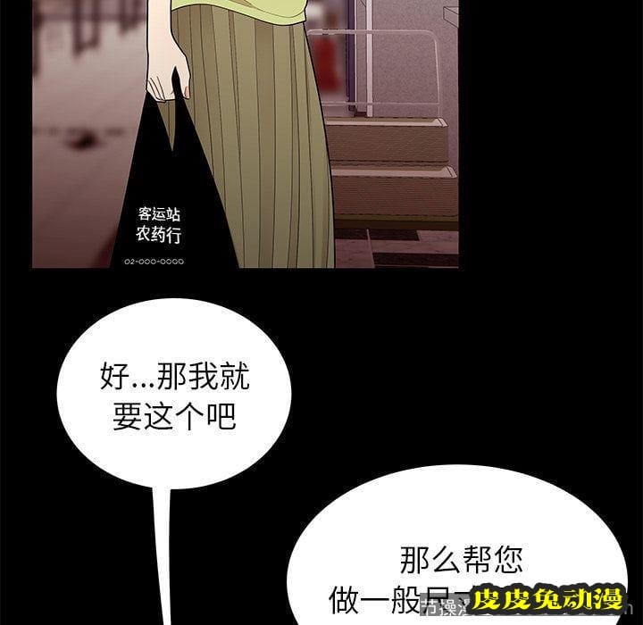 致命牢笼 致命牢笼:第12话