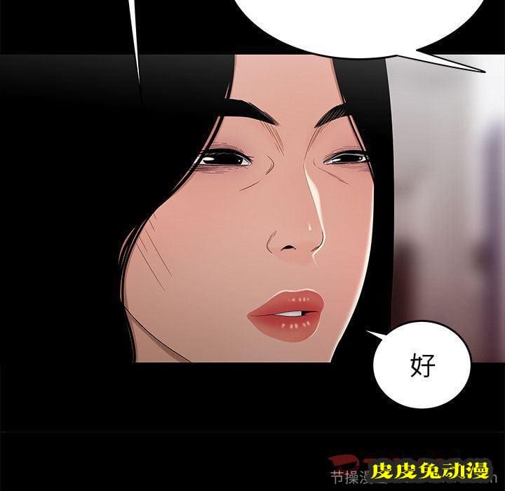 致命牢笼 致命牢笼:第12话