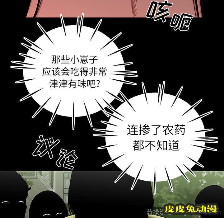 致命牢笼 致命牢笼:第12话