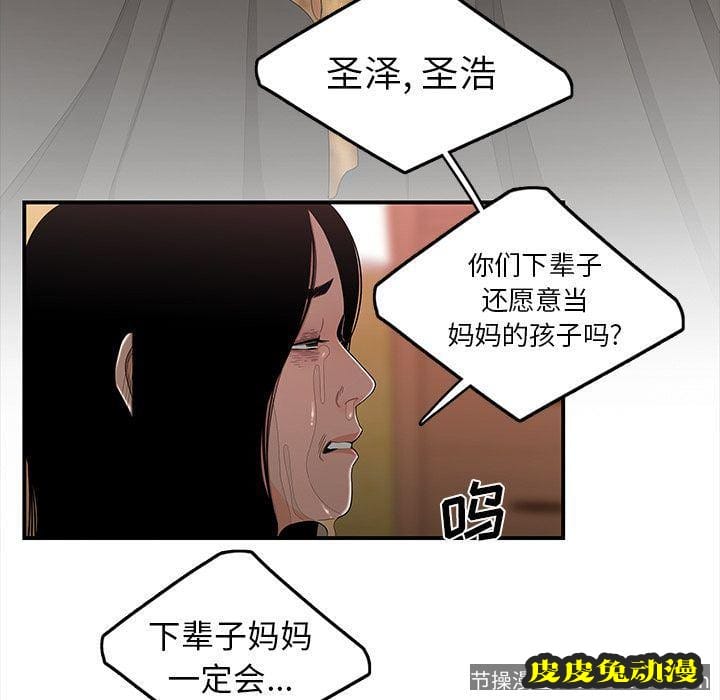 致命牢笼 致命牢笼:第12话