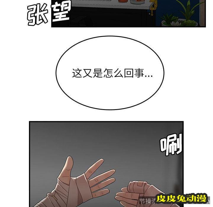 致命牢笼 致命牢笼:第12话