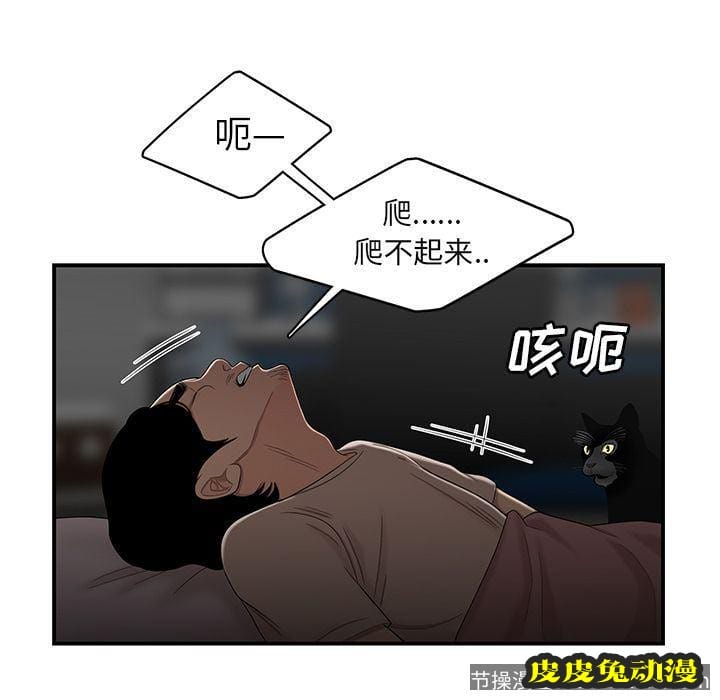 致命牢笼 致命牢笼:第12话