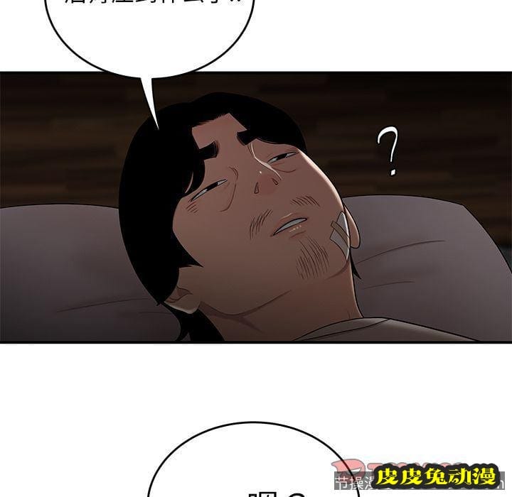 致命牢笼 致命牢笼:第12话