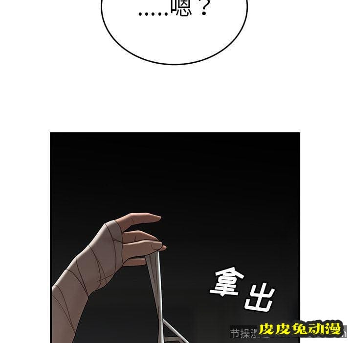 致命牢笼 致命牢笼:第12话