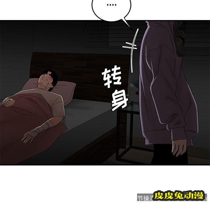 致命牢笼 致命牢笼:第12话