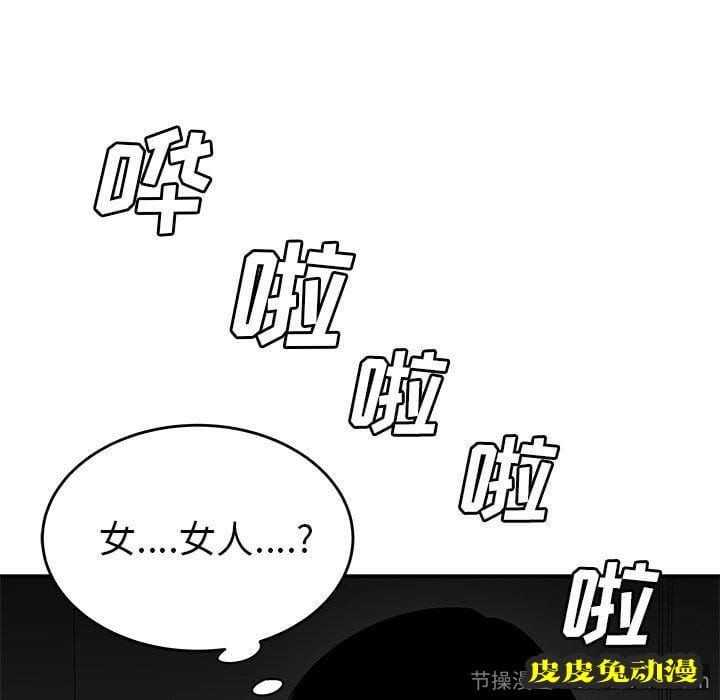 致命牢笼 致命牢笼:第12话