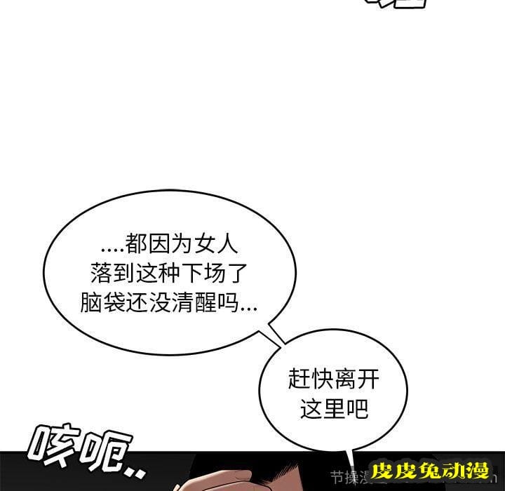 致命牢笼 致命牢笼:第12话