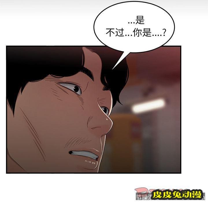 致命牢笼 致命牢笼:第12话