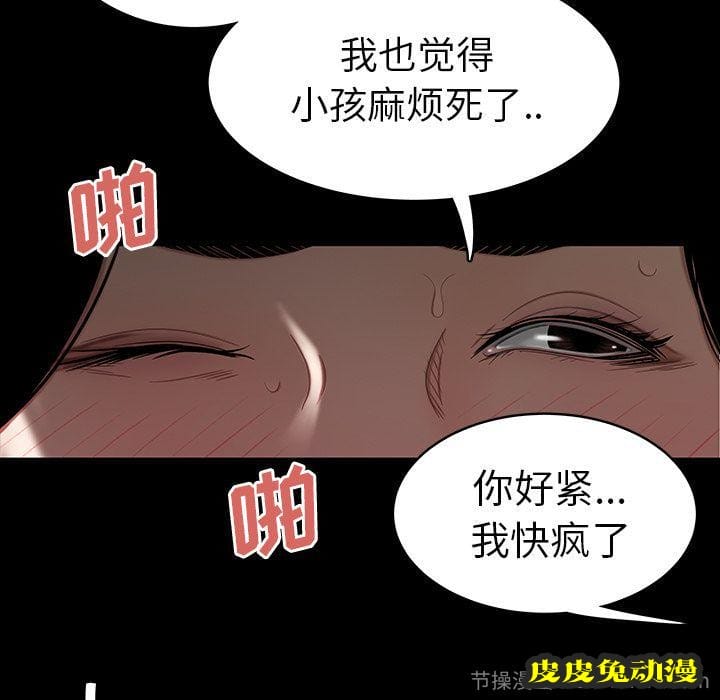 致命牢笼 致命牢笼:第11话