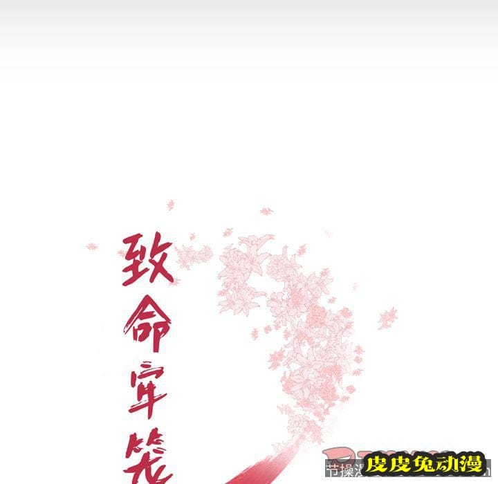 致命牢笼 致命牢笼:第11话