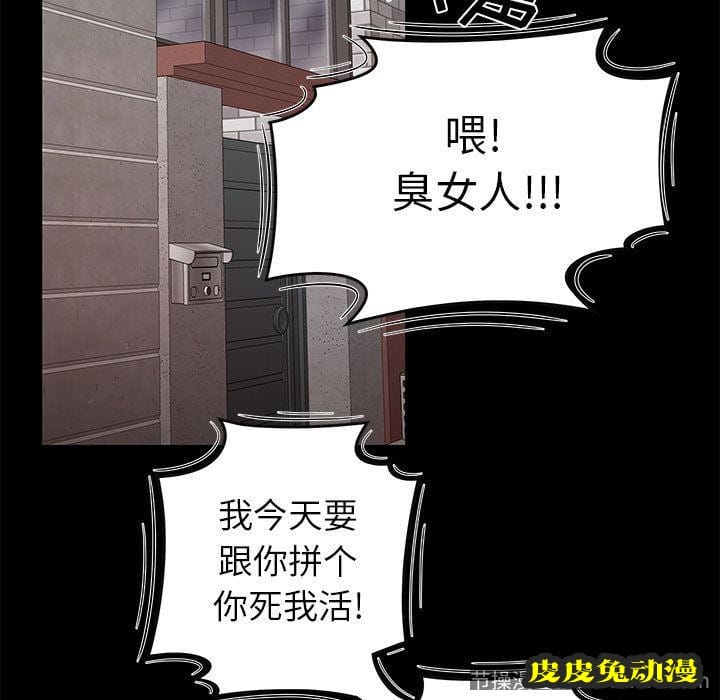 致命牢笼 致命牢笼:第11话