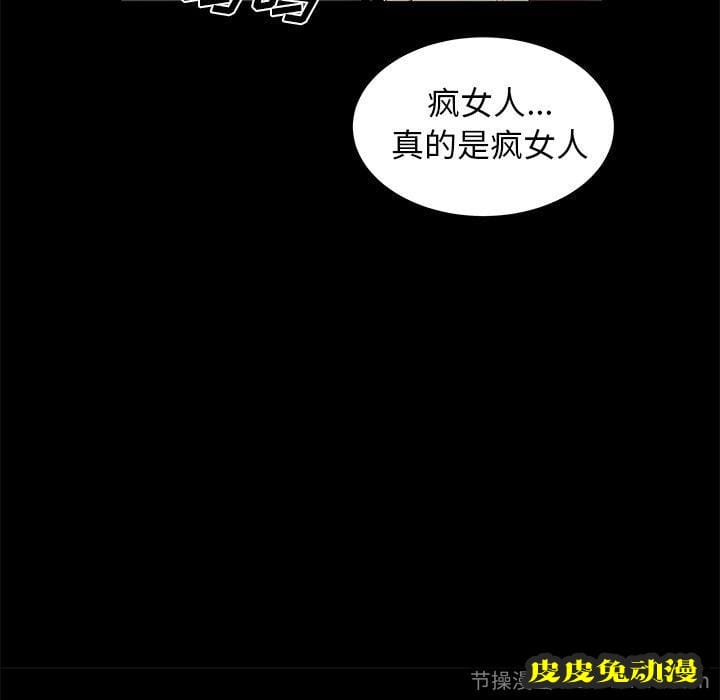 致命牢笼 致命牢笼:第11话