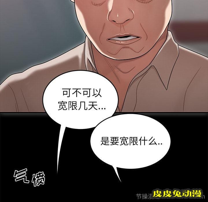 致命牢笼 致命牢笼:第11话