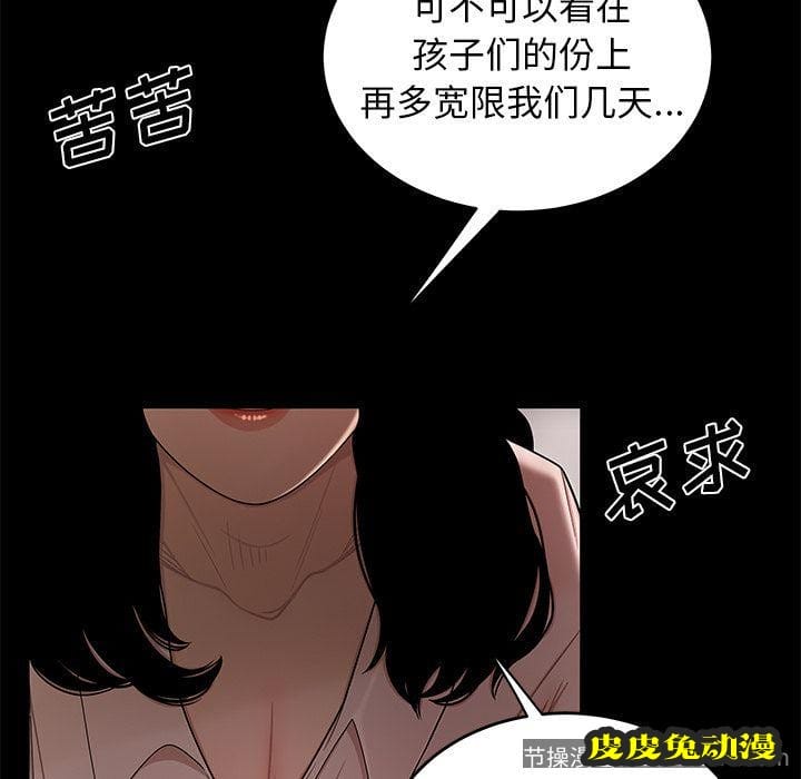 致命牢笼 致命牢笼:第11话