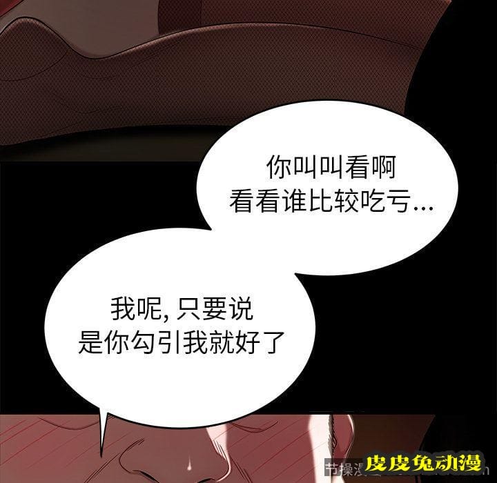 致命牢笼 致命牢笼:第11话