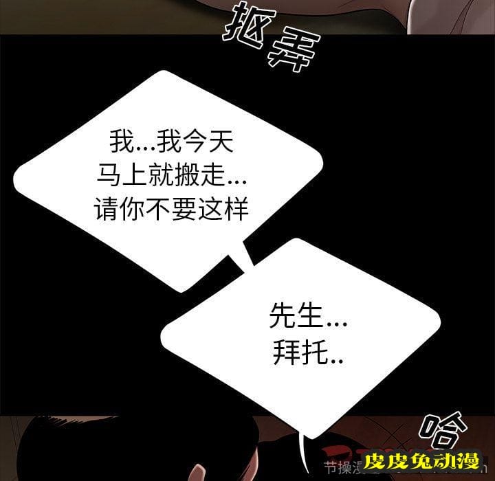 致命牢笼 致命牢笼:第11话