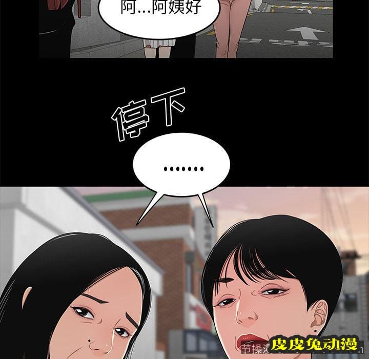 致命牢笼 致命牢笼:第11话