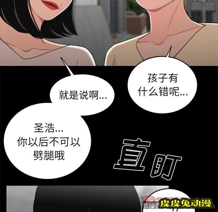 致命牢笼 致命牢笼:第11话