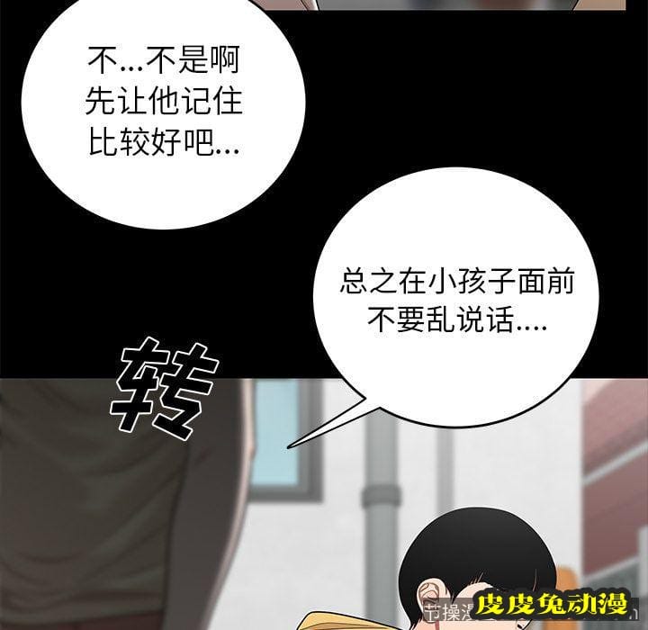 致命牢笼 致命牢笼:第11话