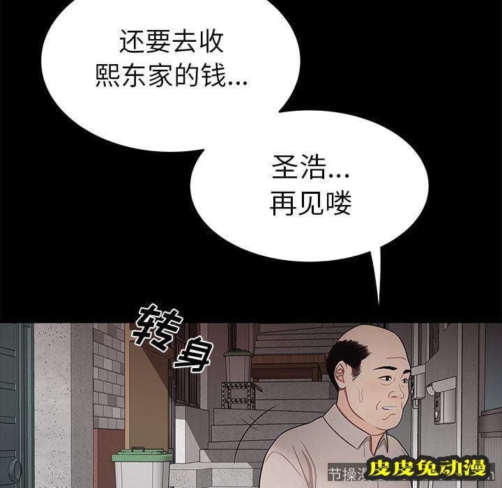 致命牢笼 致命牢笼:第11话