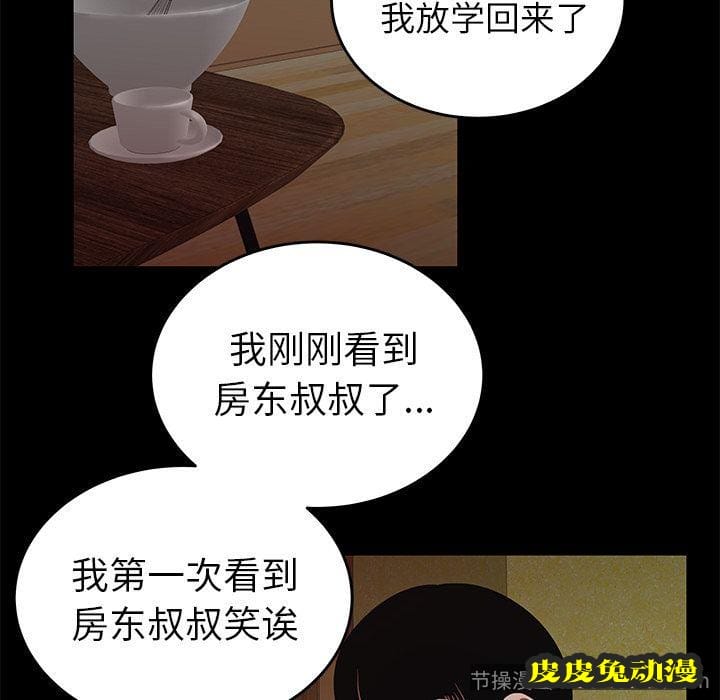 致命牢笼 致命牢笼:第11话