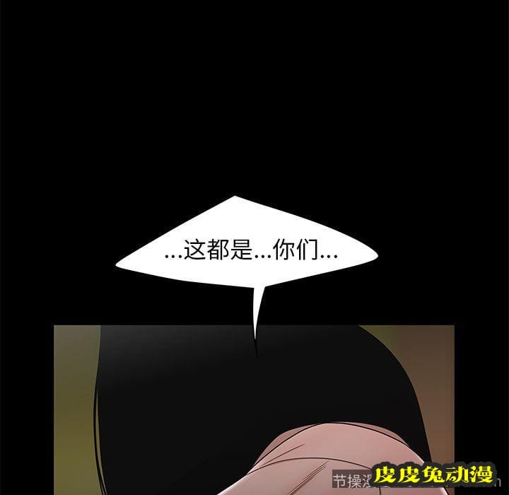 致命牢笼 致命牢笼:第11话