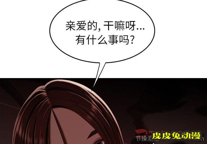 致命牢笼 致命牢笼:第10话