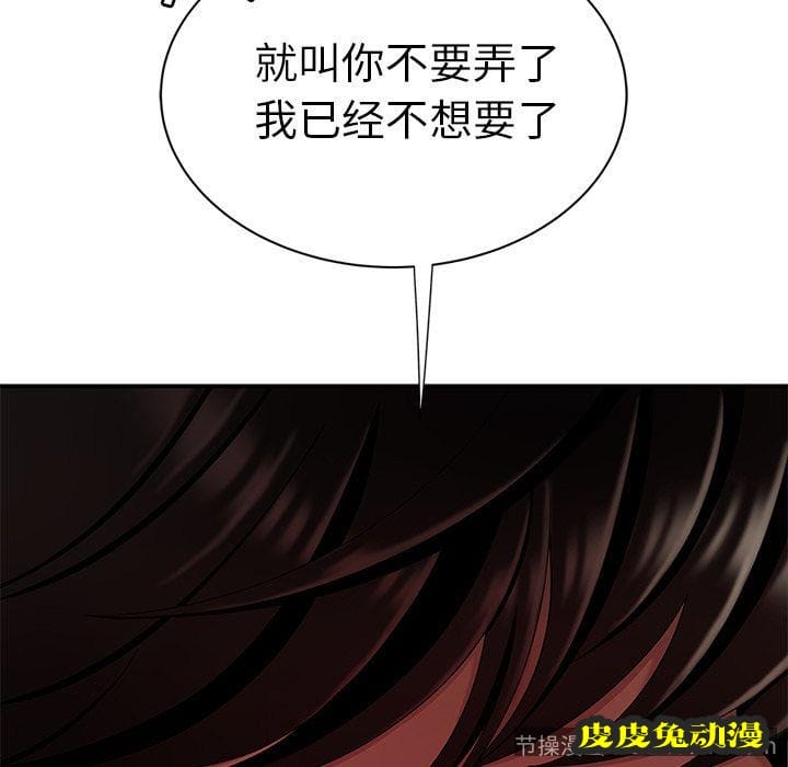 致命牢笼 致命牢笼:第10话