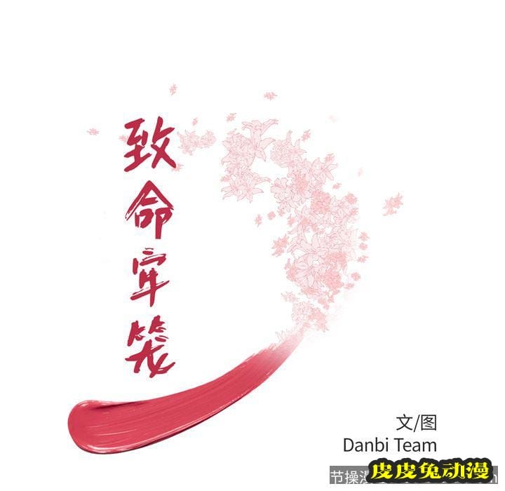 致命牢笼 致命牢笼:第10话