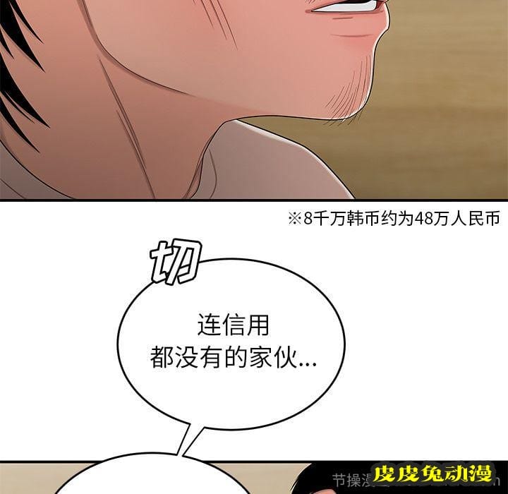 致命牢笼 致命牢笼:第10话