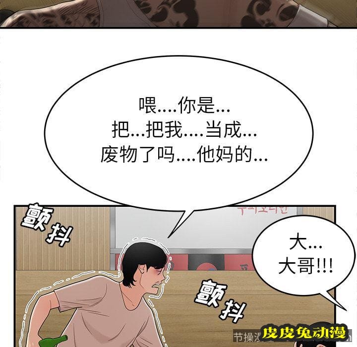 致命牢笼 致命牢笼:第10话