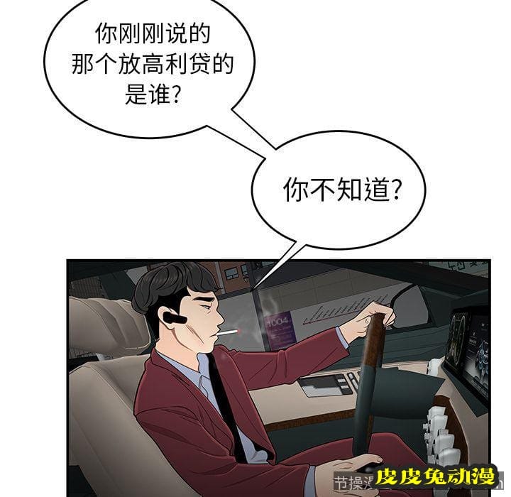 致命牢笼 致命牢笼:第10话