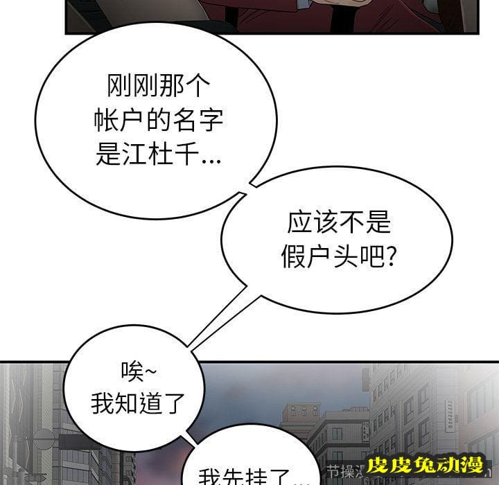 致命牢笼 致命牢笼:第10话