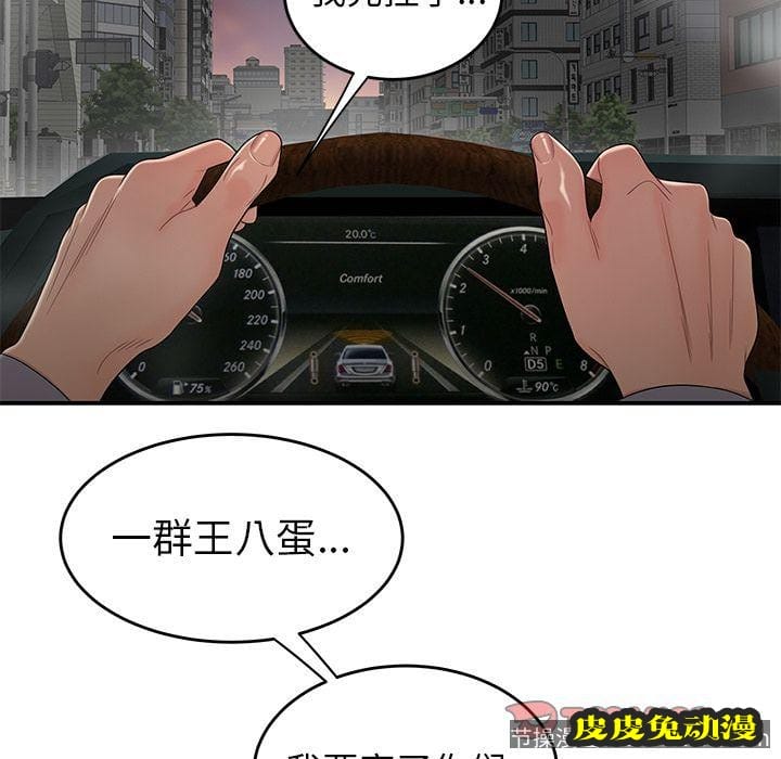 致命牢笼 致命牢笼:第10话