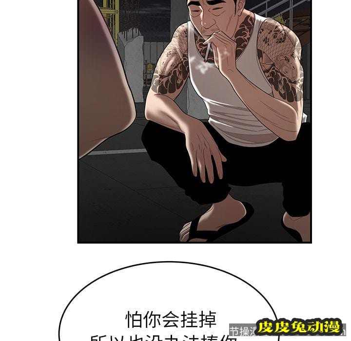 致命牢笼 致命牢笼:第10话