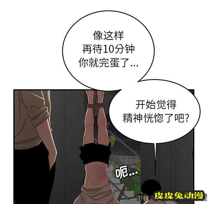 致命牢笼 致命牢笼:第10话