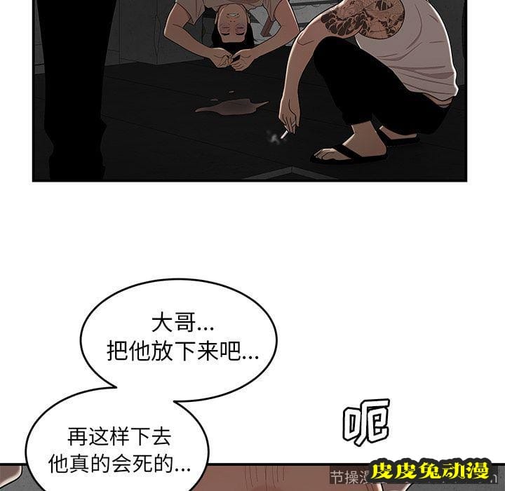 致命牢笼 致命牢笼:第10话