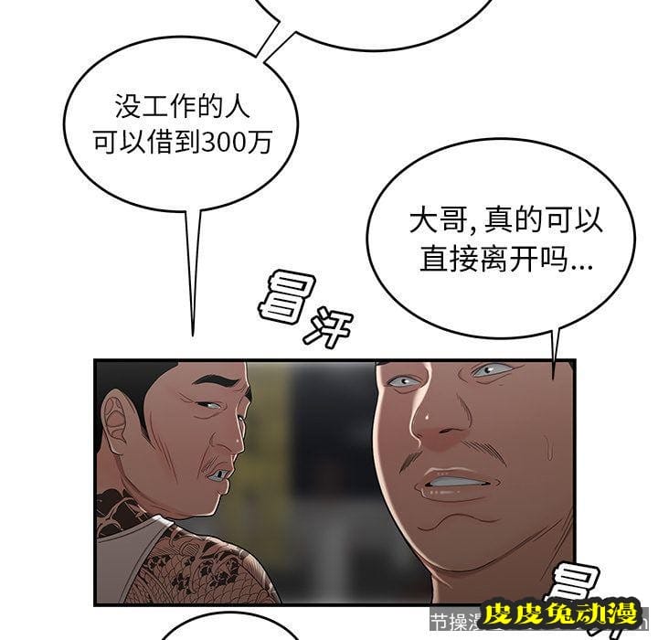 致命牢笼 致命牢笼:第10话