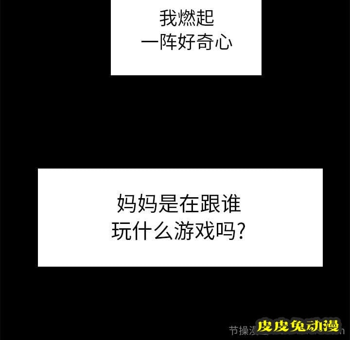 致命牢笼 致命牢笼:第10话