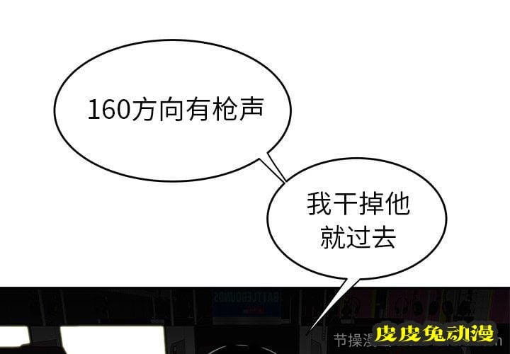 致命牢笼 致命牢笼:第9话