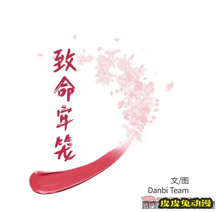 致命牢笼 致命牢笼:第9话