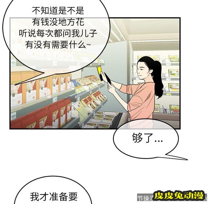 致命牢笼 致命牢笼:第9话