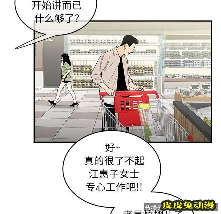 致命牢笼 致命牢笼:第9话