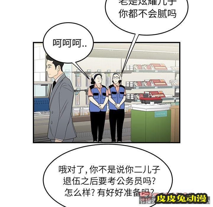 致命牢笼 致命牢笼:第9话