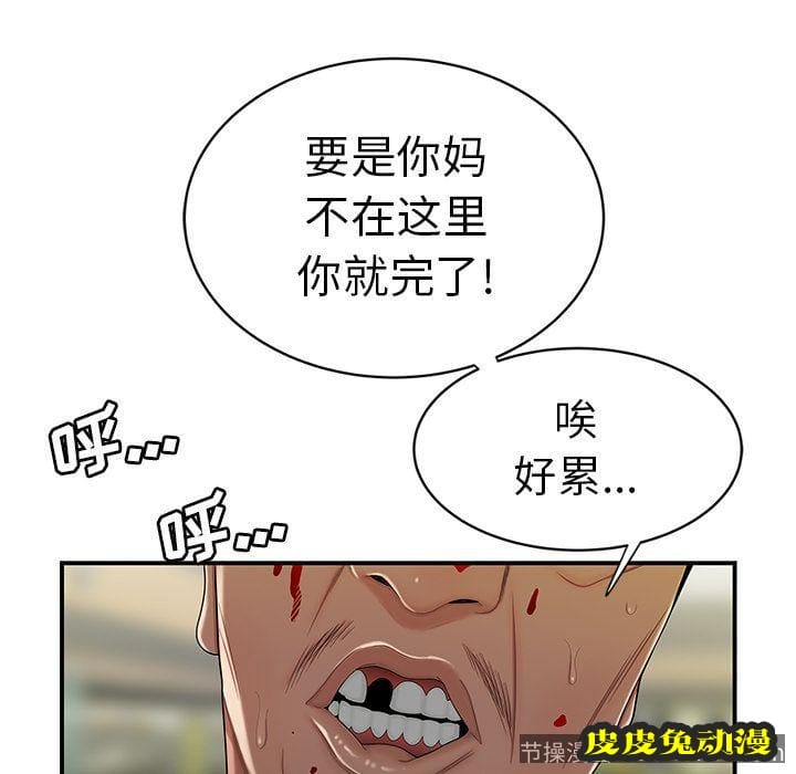 致命牢笼 致命牢笼:第9话